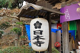 日本寺の提灯